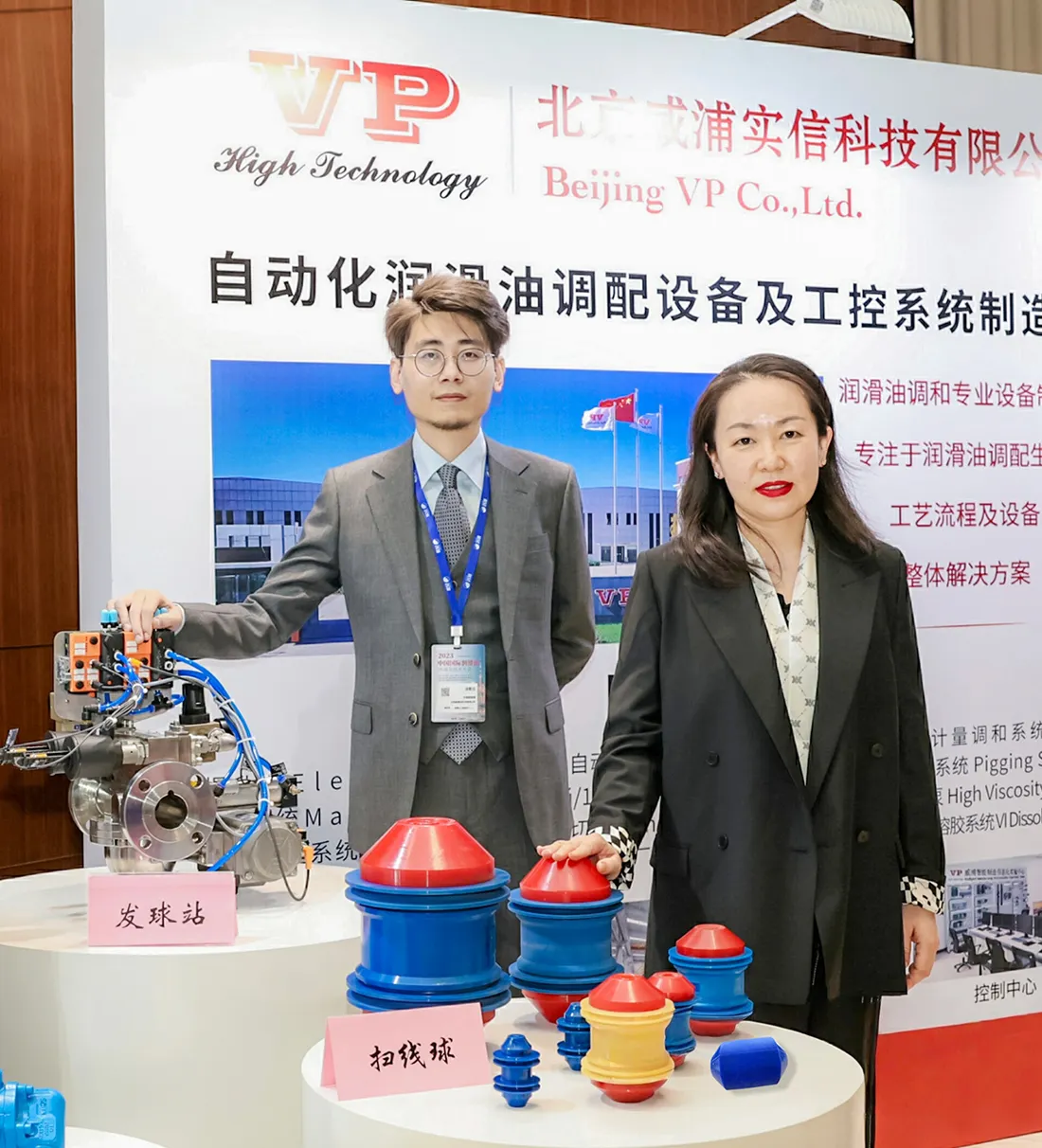 北京威浦实新清管系统 北京威浦实新清管系统